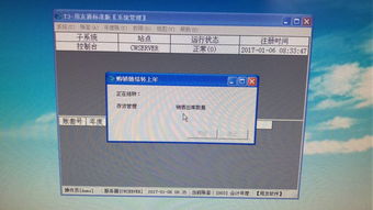 用友T3結轉上年數據時存貨系統結轉失敗的處理與存儲支持服務方案
